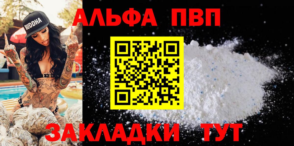 Ростов-на-Дону  A PVP кристаллы  Вход с VPN  A PVP  Alpha PVP мука  APVP крисы CK 