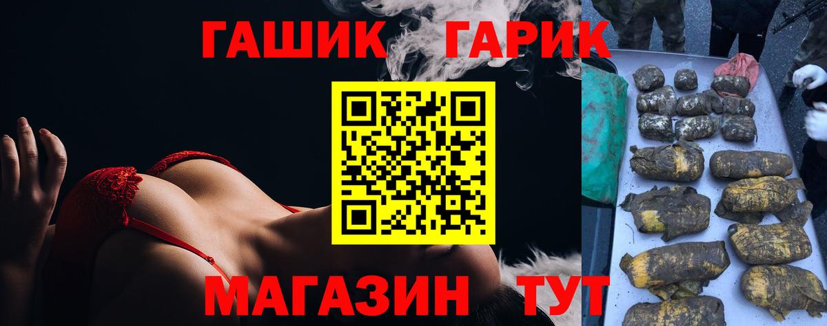 Ростов-на-Дону  ГАШ хэш  Вход с VPN  ГАШ 40% ТГК 