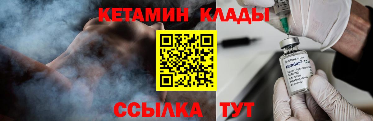 КЕТАМИН ketamine Ростов-на-Дону
