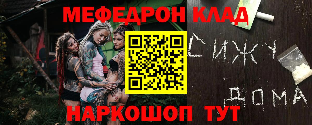 МЕФ  Вход с VPN  МЕФ мяу мяу  Ростов-на-Дону  Меф mephedrone 
